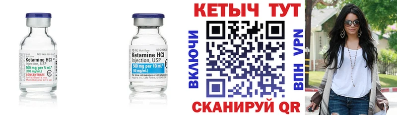маркетплейс как зайти  Электроугли  Кетамин VHQ 