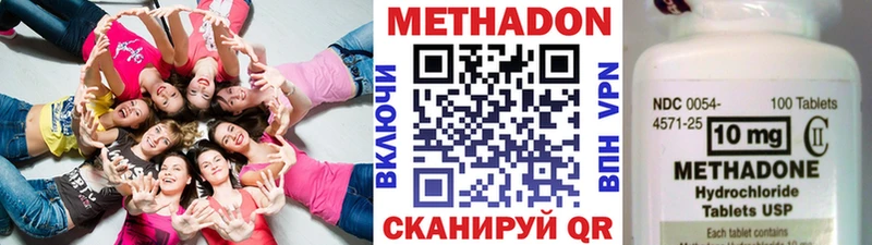 МЕТАДОН белоснежный  Электроугли 